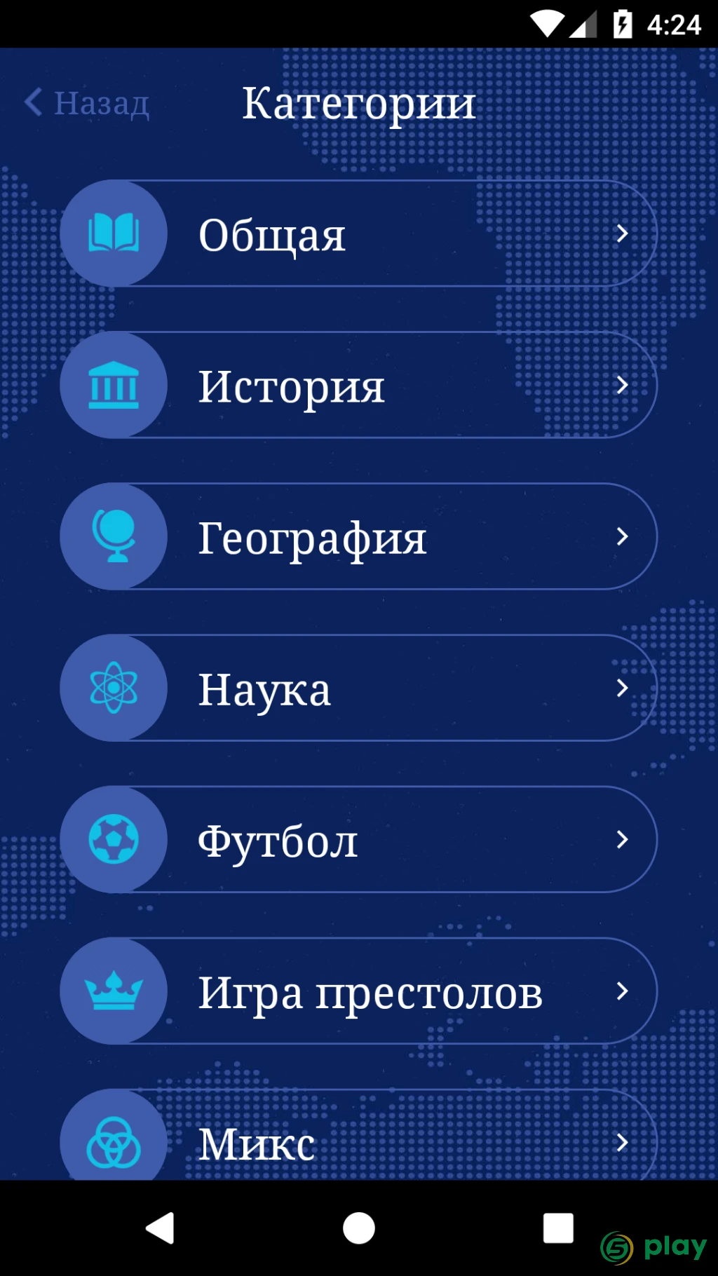 Quizio PRO: игра викторина — скриншот 2