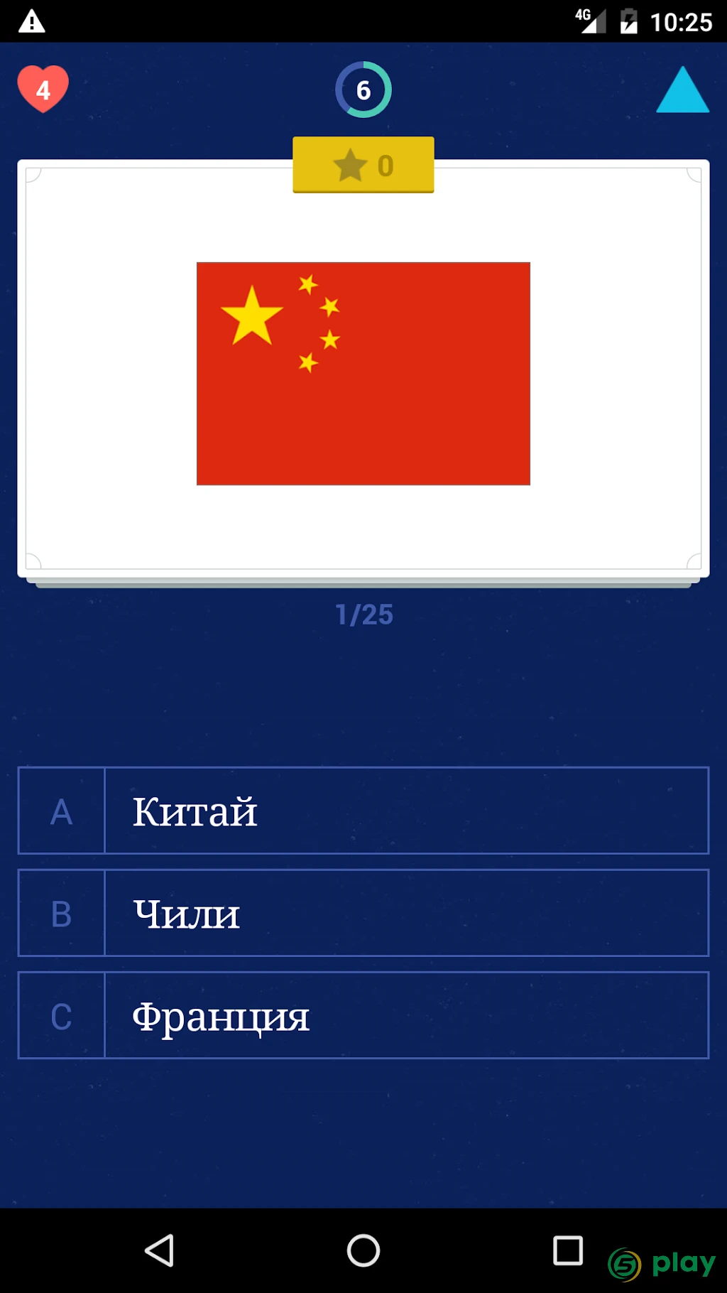 Quizio PRO: игра викторина — скриншот 3