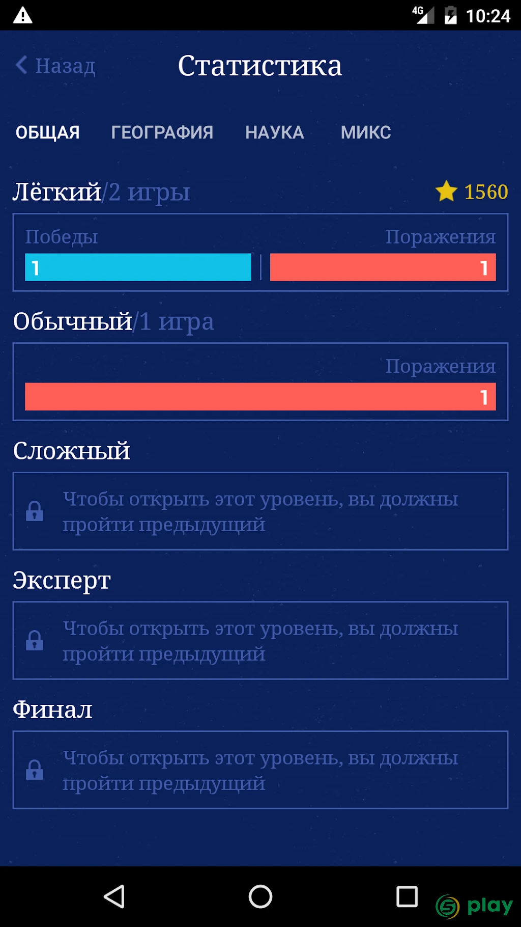 Quizio PRO: игра викторина — скриншот 8