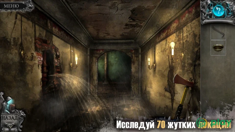 True Fear: Mystery Valley — скриншот 2