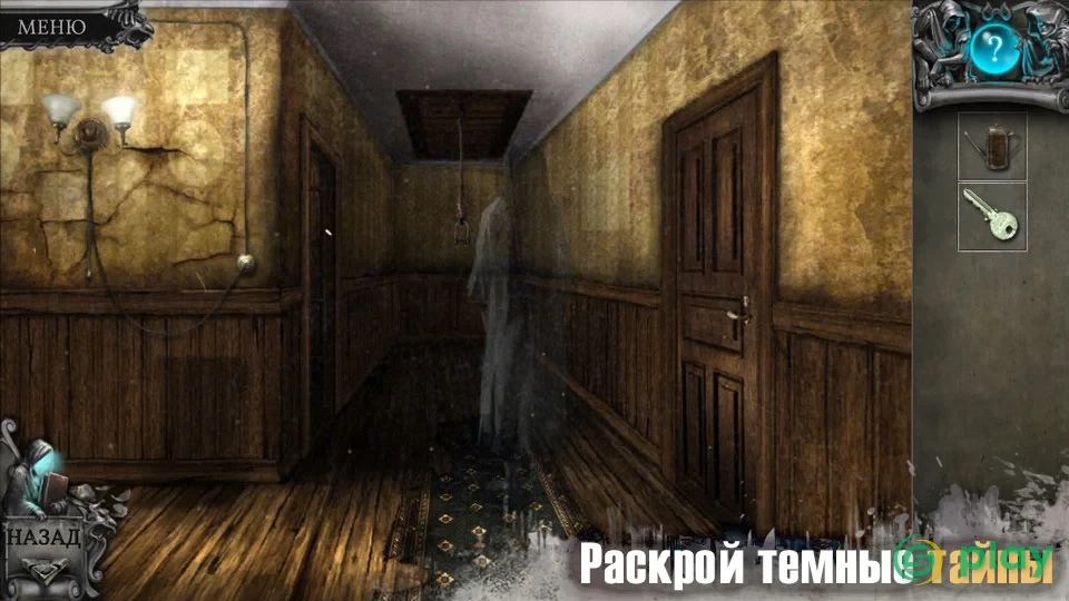 True Fear: Mystery Valley — скриншот 4