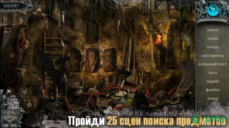 True Fear: Mystery Valley — скриншот 6