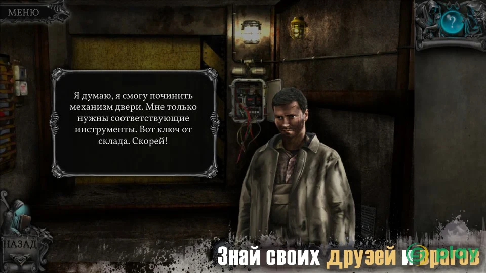 True Fear: Mystery Valley — скриншот 8