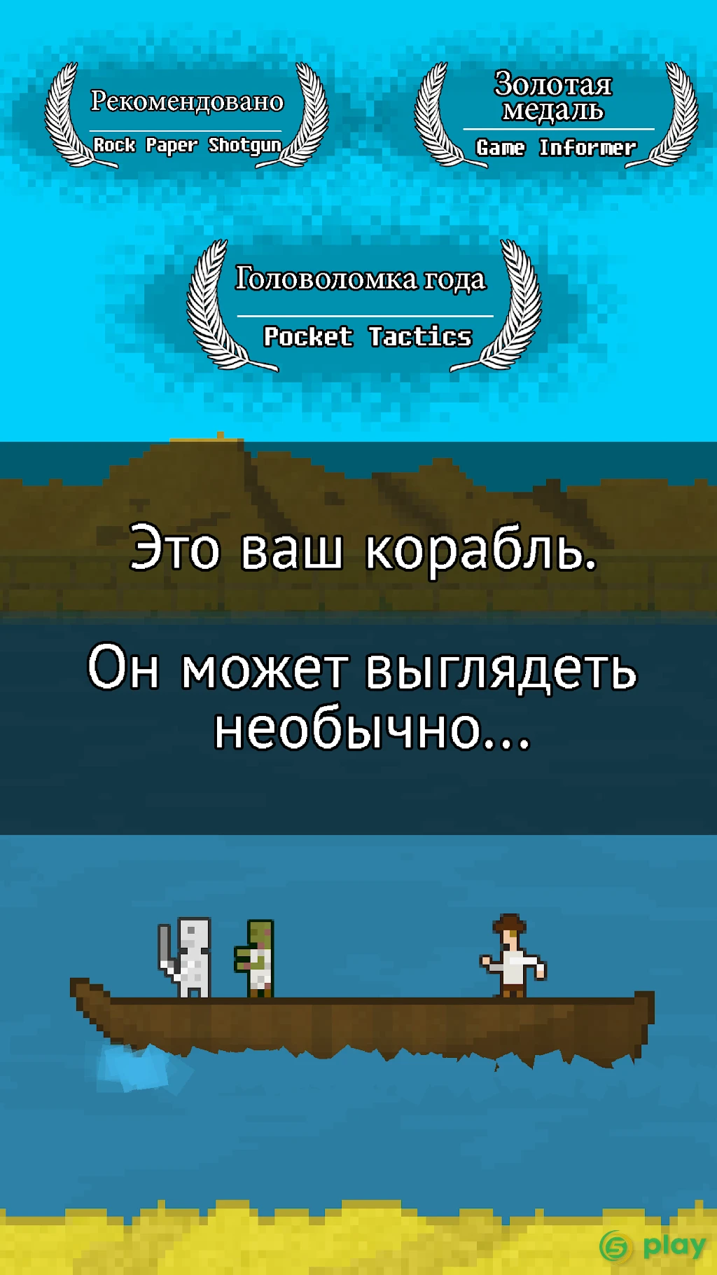 You Must Build A Boat — скриншот 1