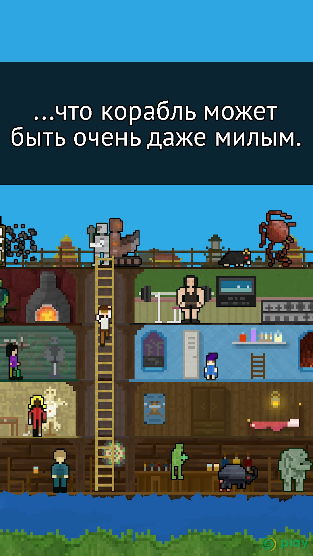 You Must Build A Boat — скриншот 5