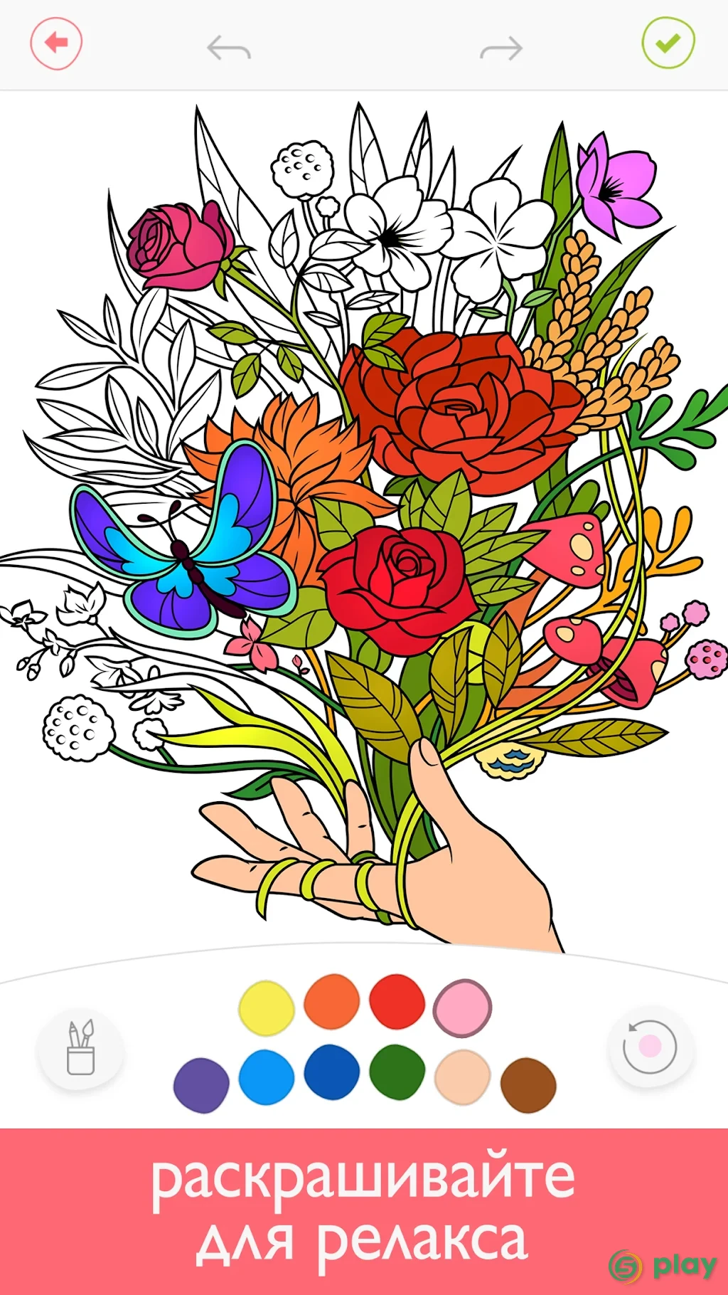 Colorfy: Раскраска антистресс - Игры бесплатно — скриншот 1