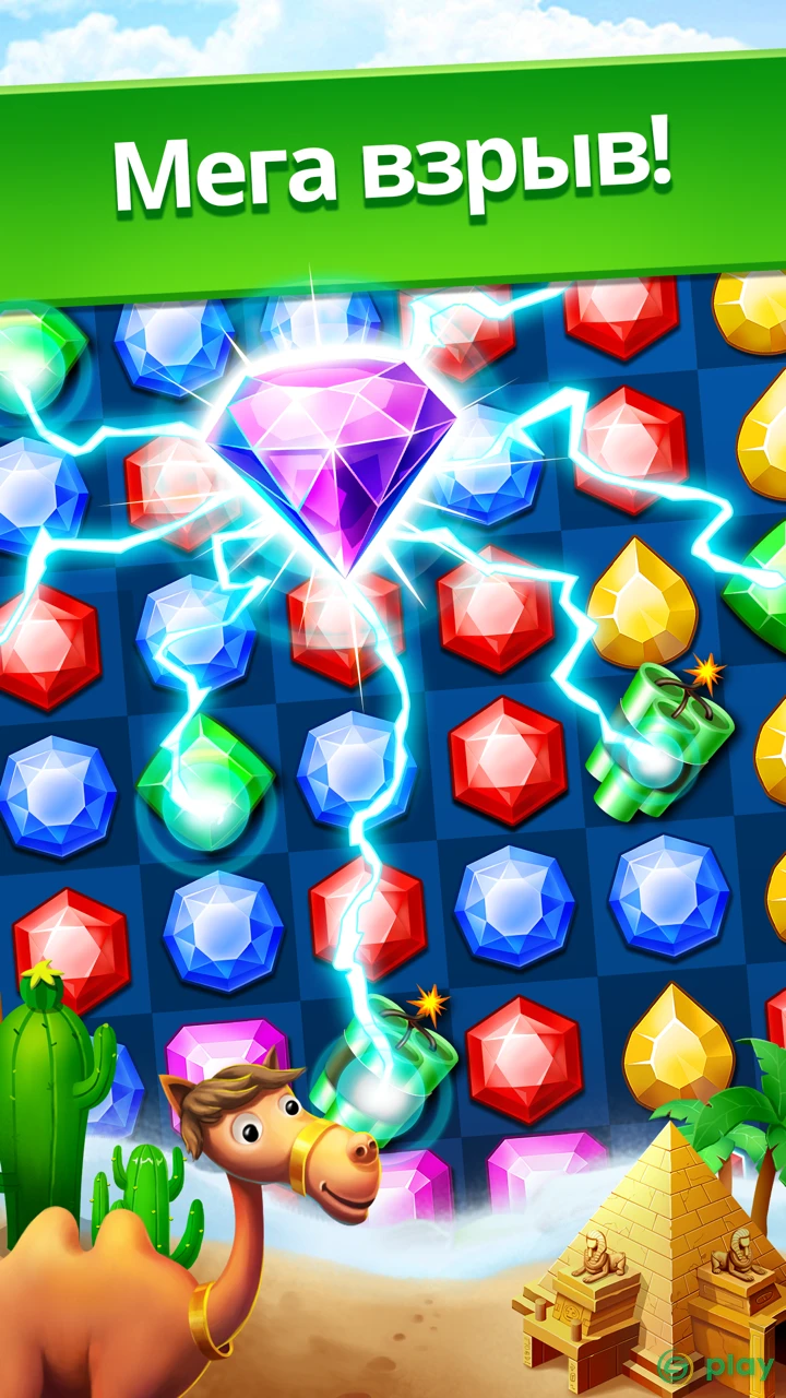 Jewel Legend: три в ряд игры без интернета — скриншот 2