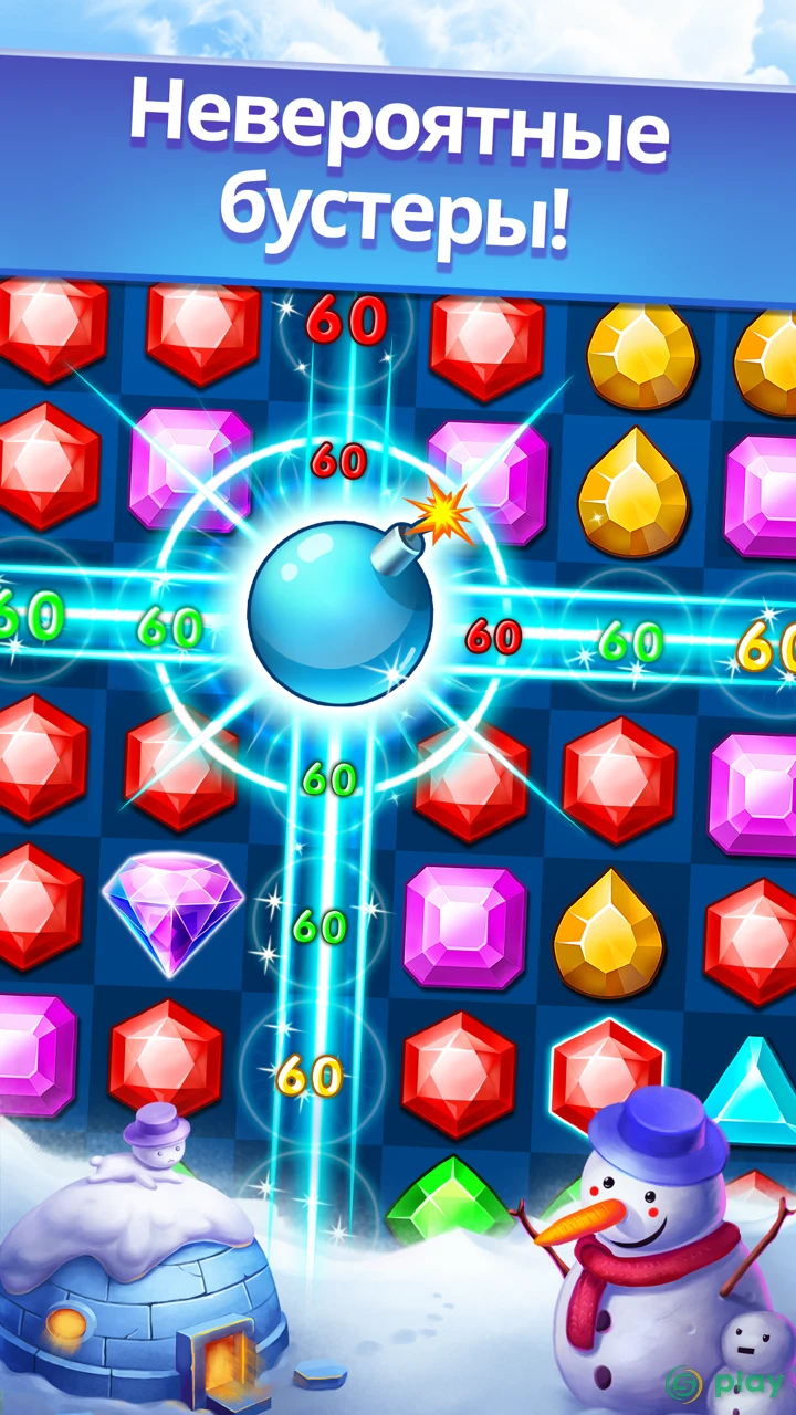 Jewel Legend: три в ряд игры без интернета — скриншот 3