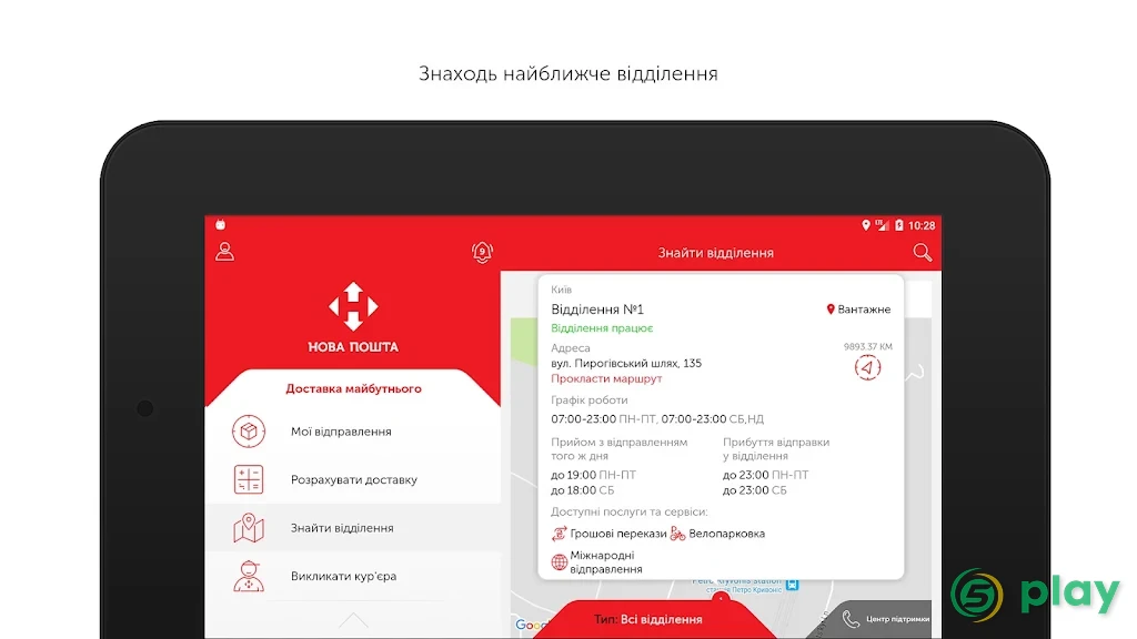 Новая почта — скриншот 10