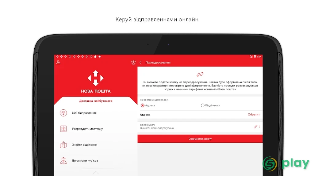Новая почта — скриншот 12