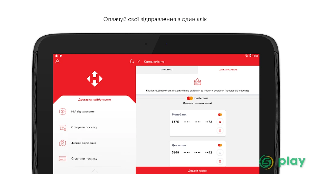 Новая почта — скриншот 13