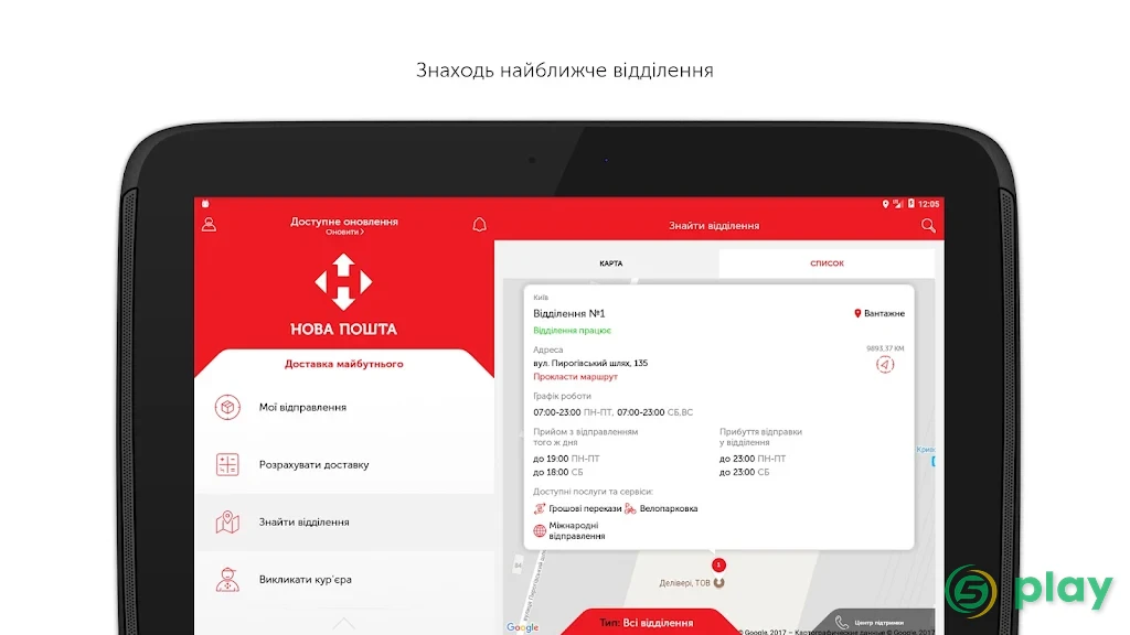 Новая почта — скриншот 15