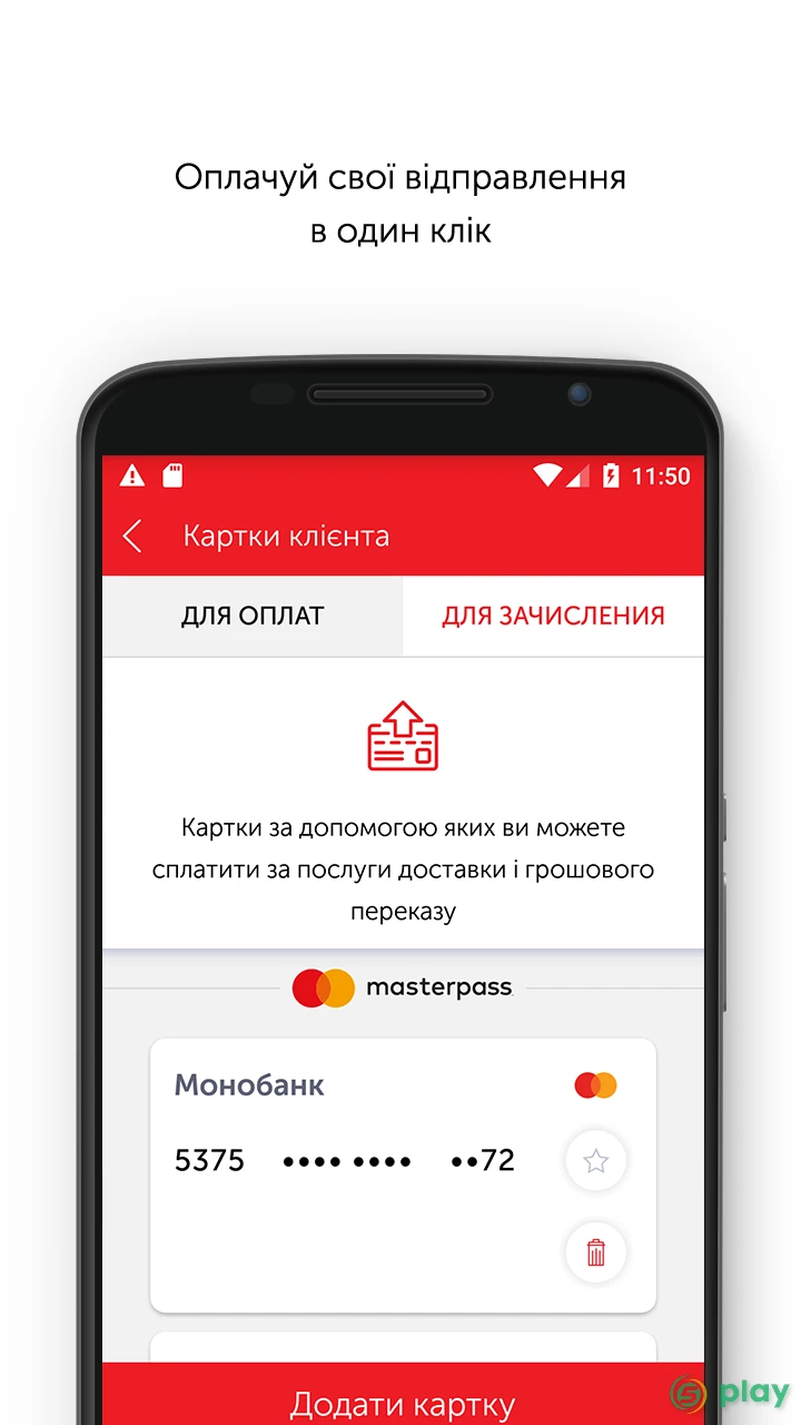 Новая почта — скриншот 3