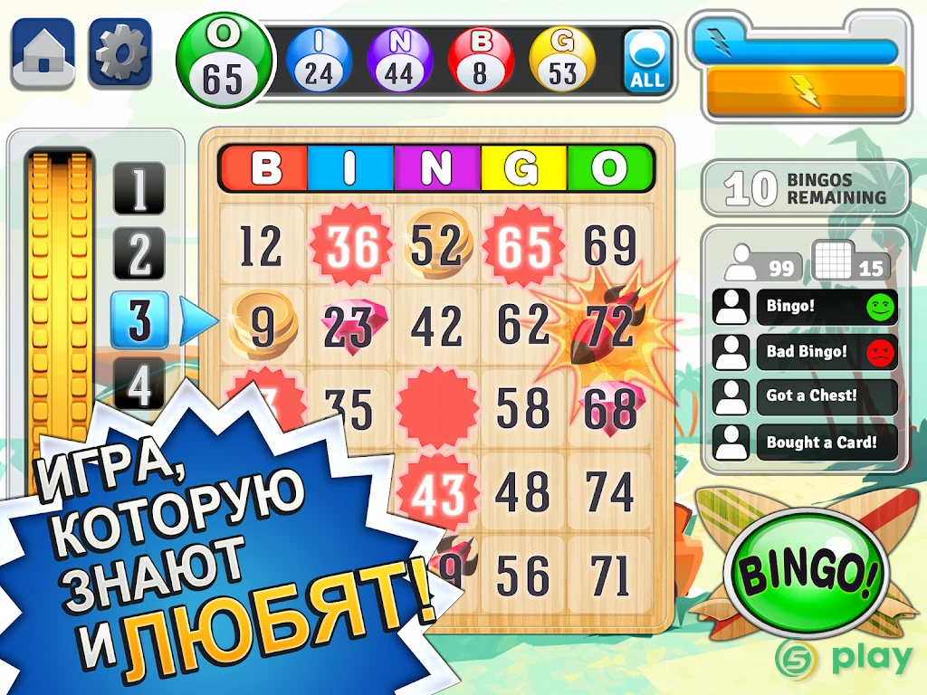 Bingo — скриншот 2