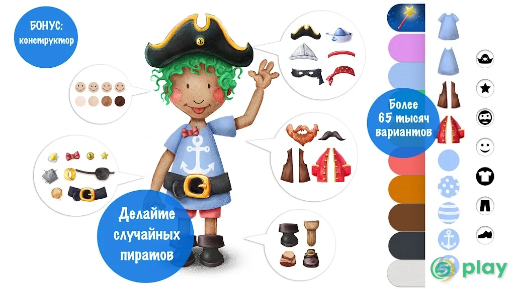 Маленькие пираты — скриншот 5
