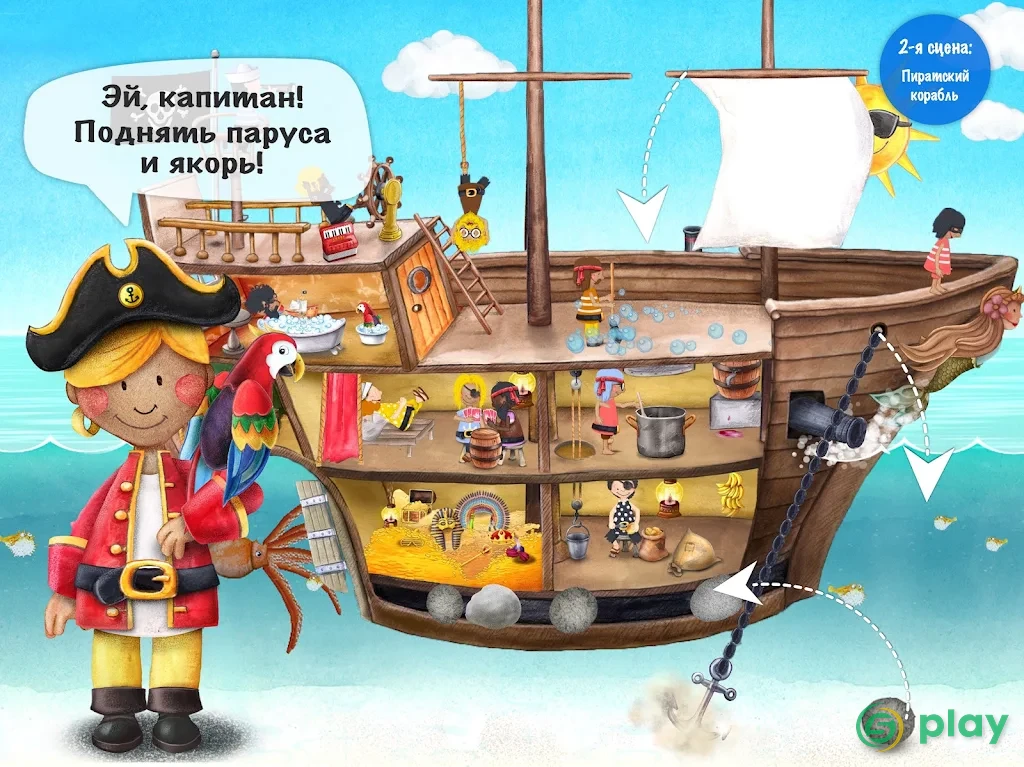Маленькие пираты — скриншот 8