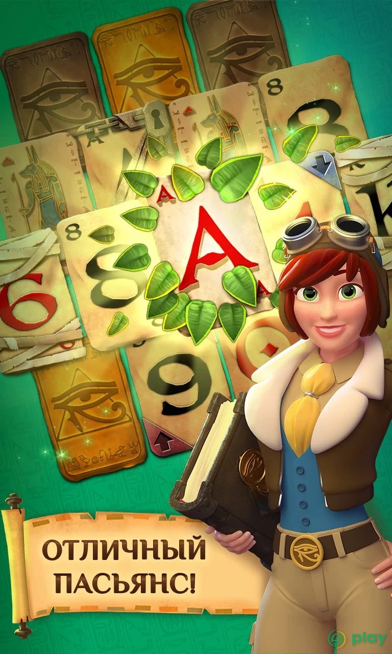 Pyramid Solitaire Saga — скриншот 1