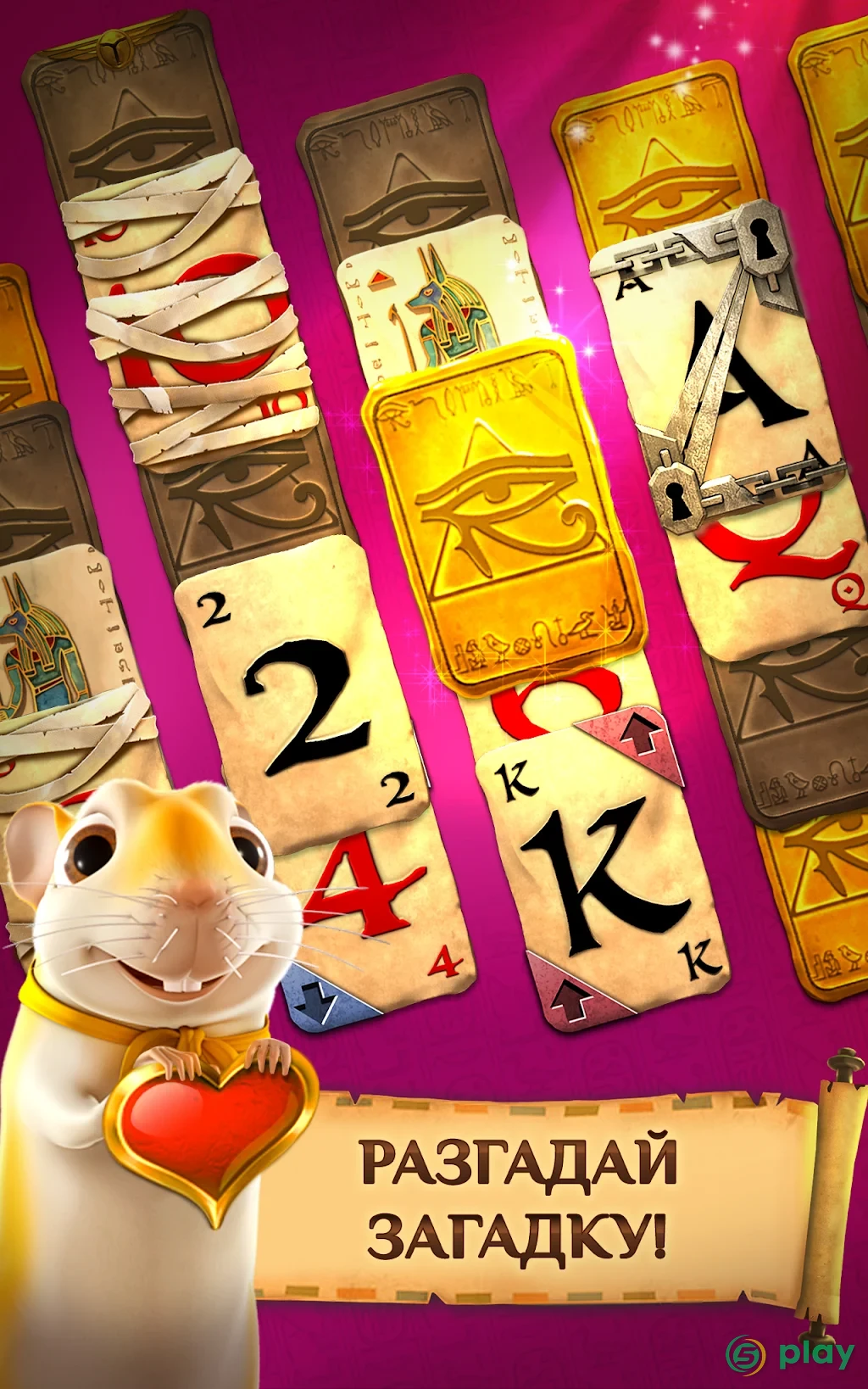 Pyramid Solitaire Saga — скриншот 14
