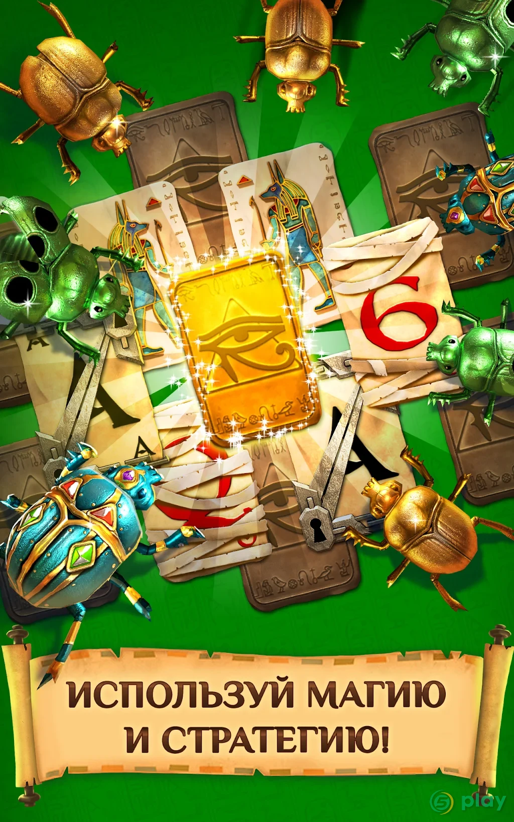 Pyramid Solitaire Saga — скриншот 17