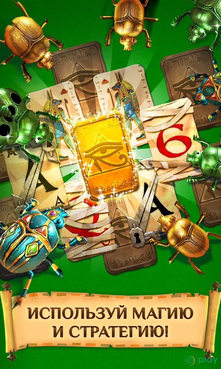 Pyramid Solitaire Saga — скриншот 5