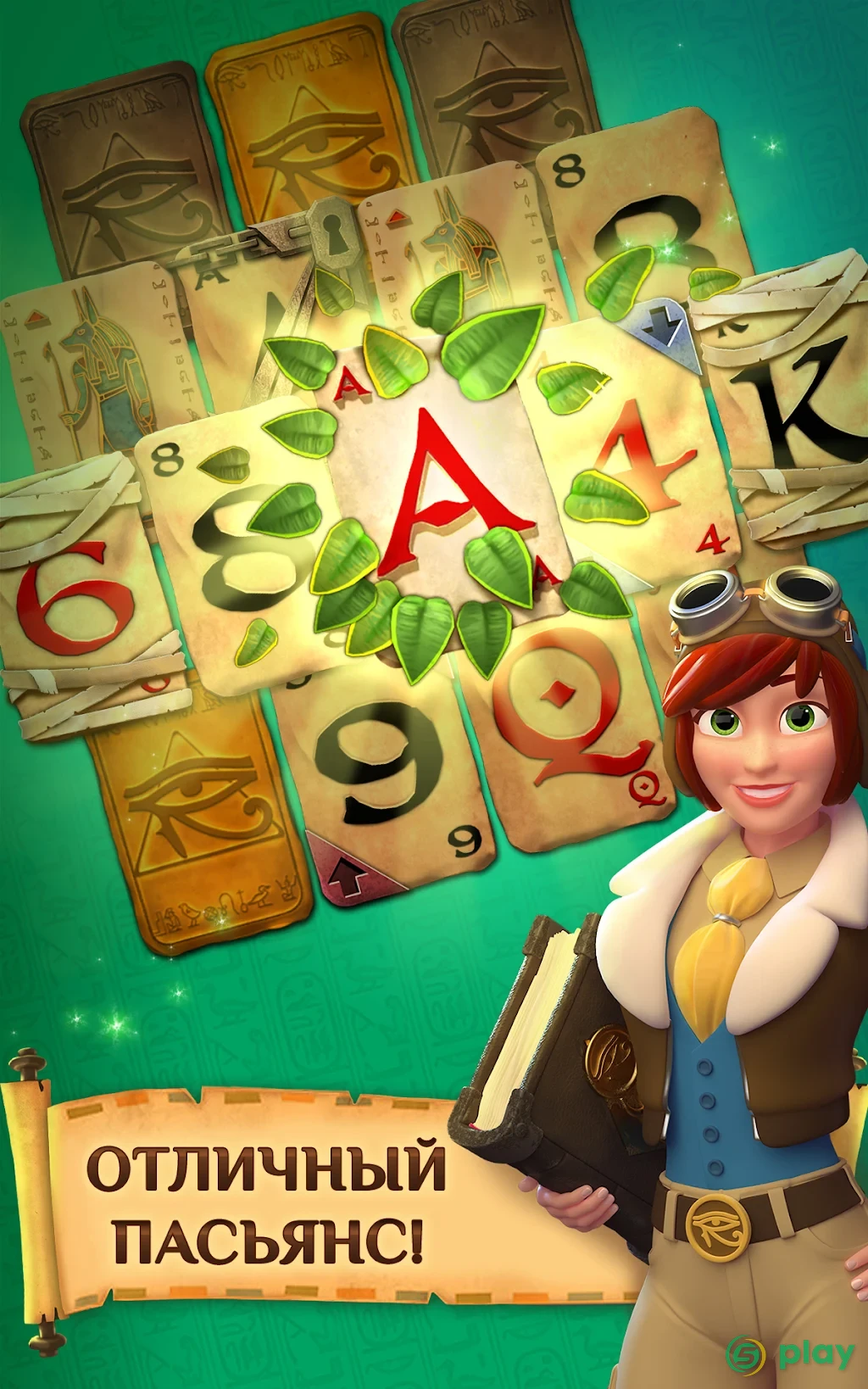 Pyramid Solitaire Saga — скриншот 7