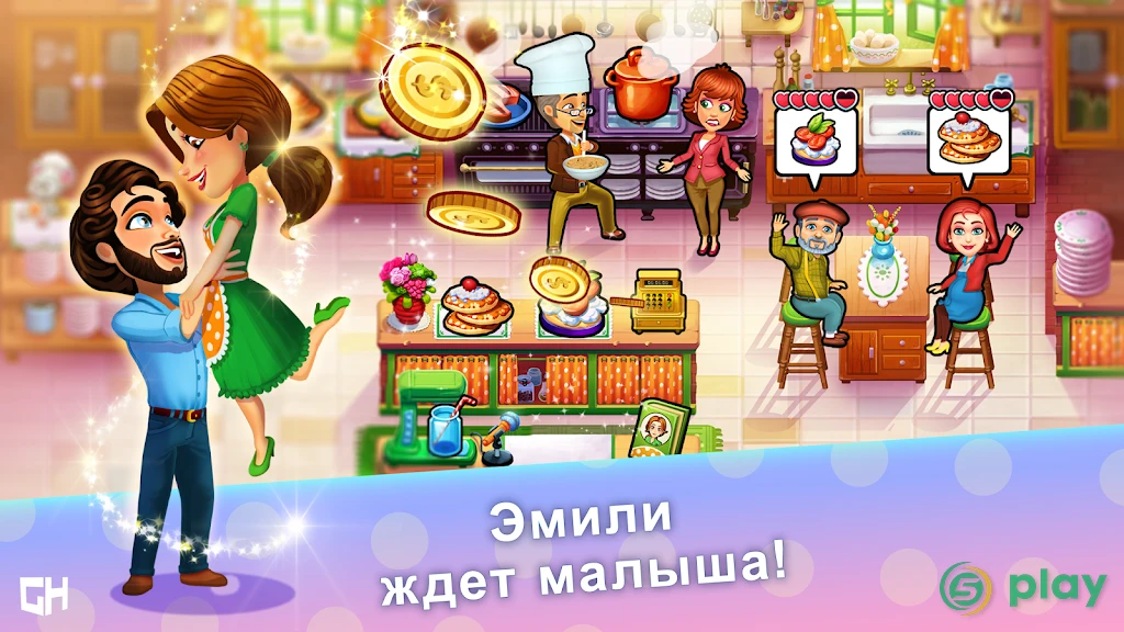 Delicious - Emily's Miracle of Life — скриншот 1