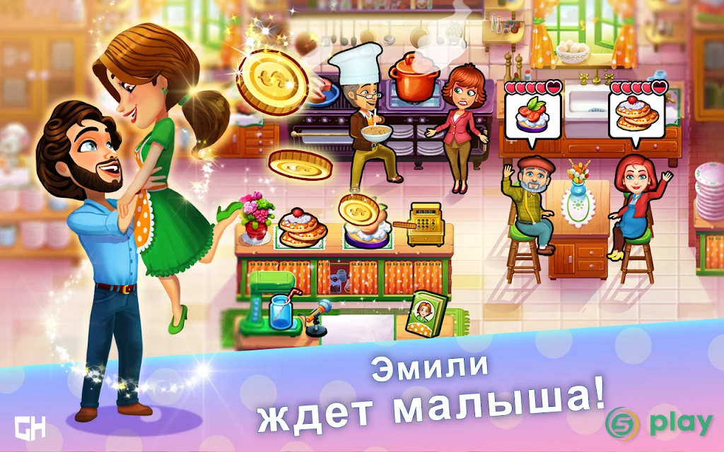 Delicious - Emily's Miracle of Life — скриншот 6