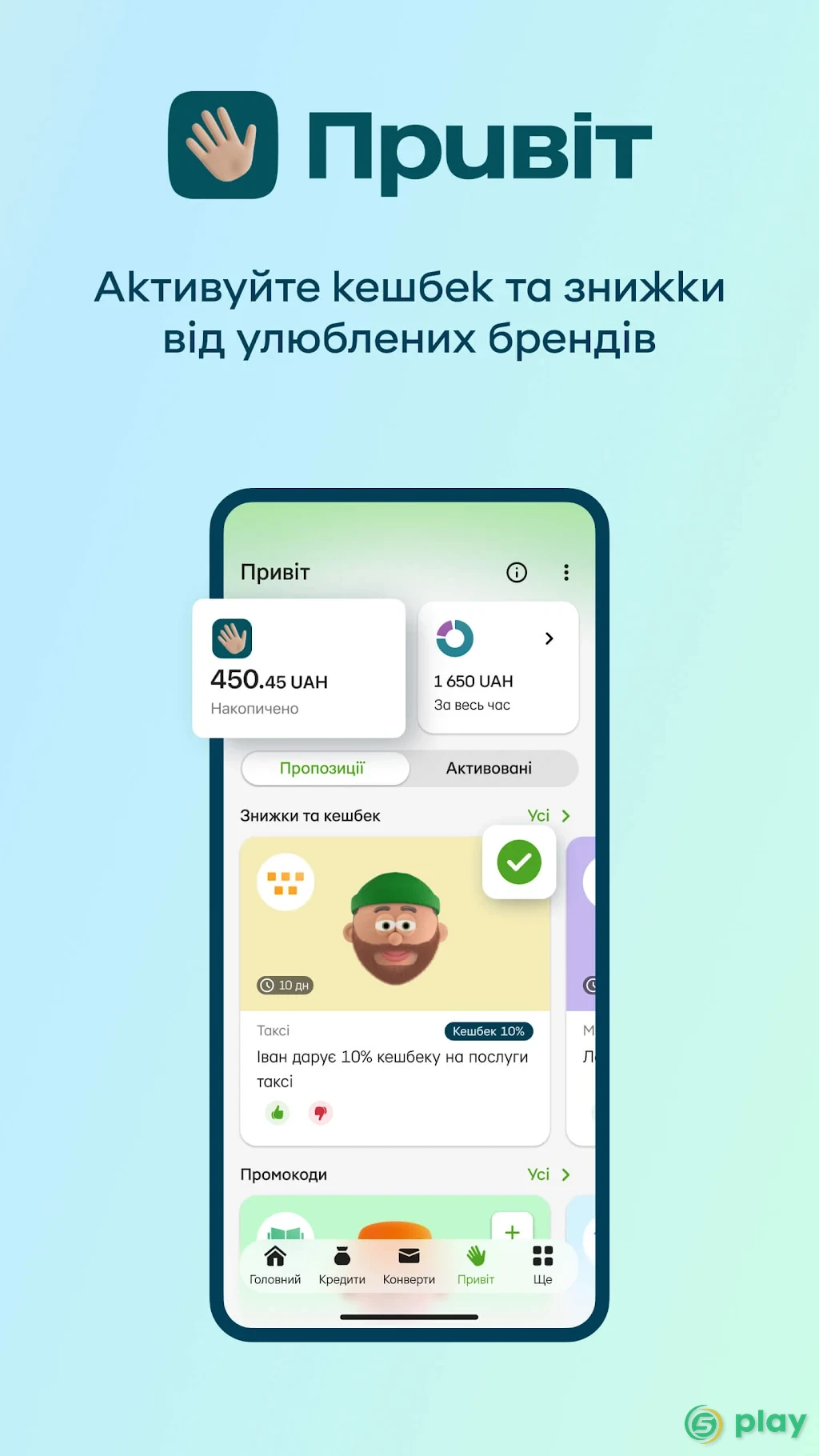 Приват24 — скриншот 3