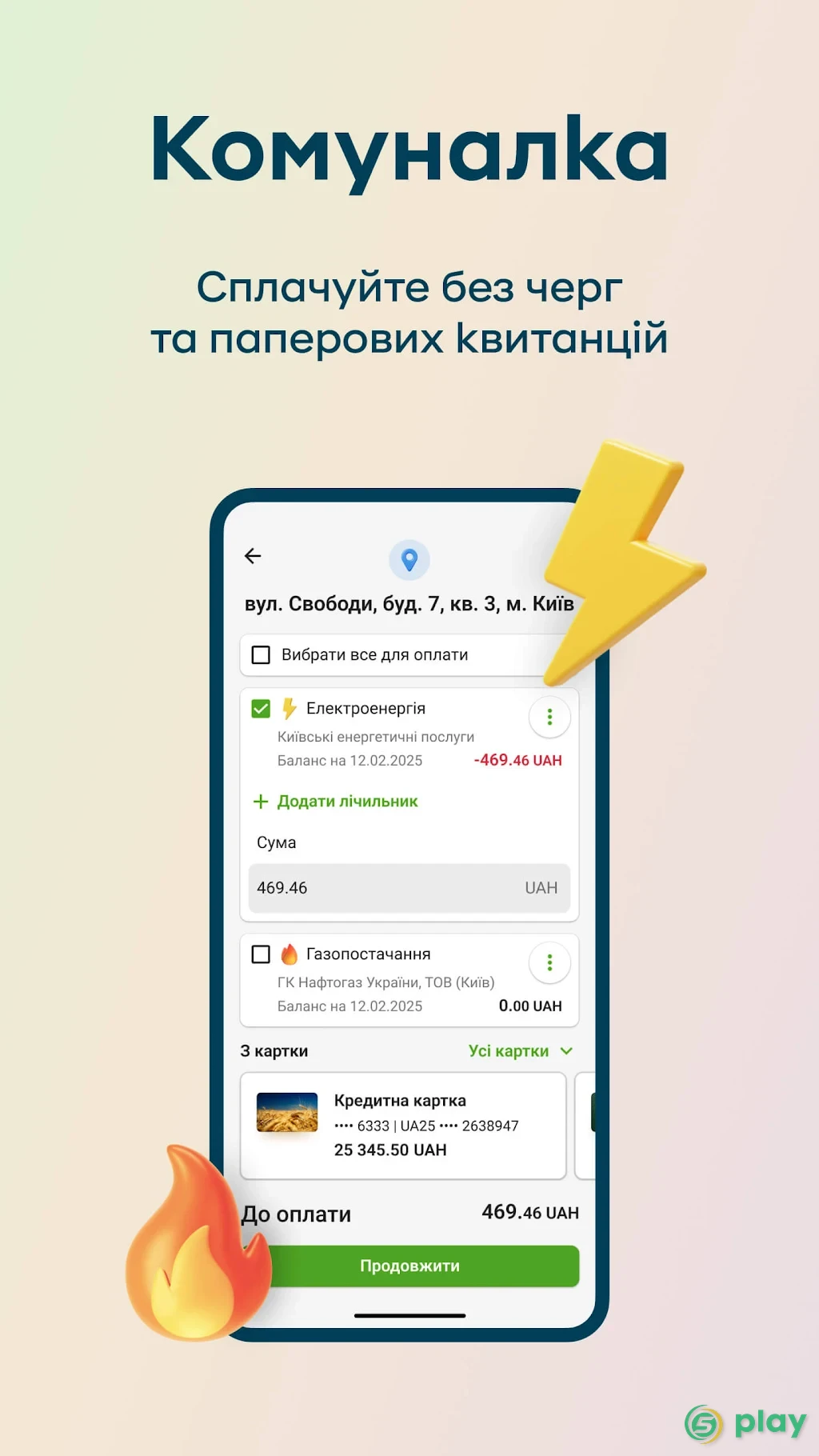 Приват24 — скриншот 6