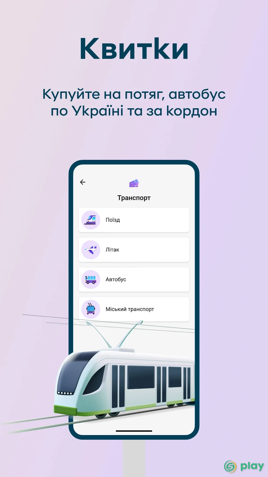 Приват24 — скриншот 8