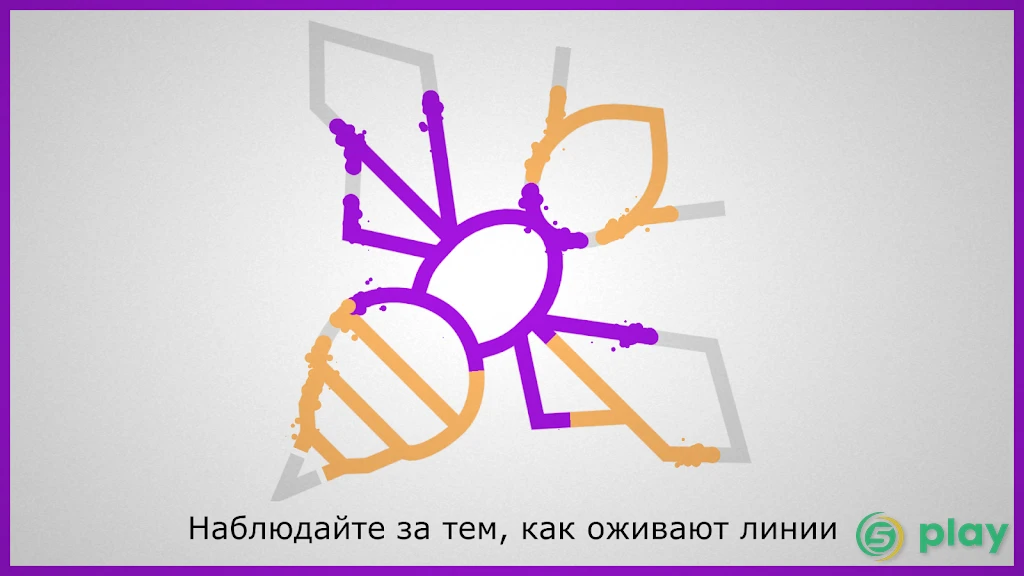 Линии — скриншот 1