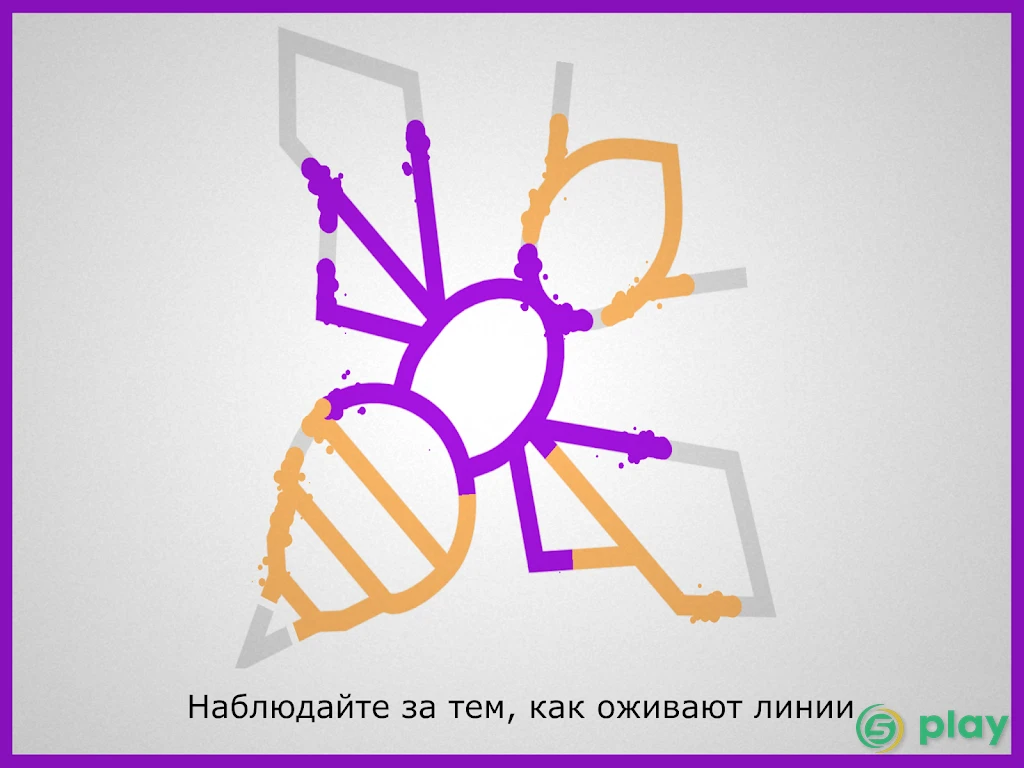 Линии — скриншот 17
