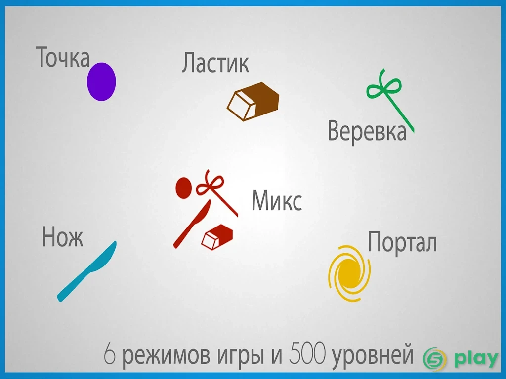 Линии — скриншот 19
