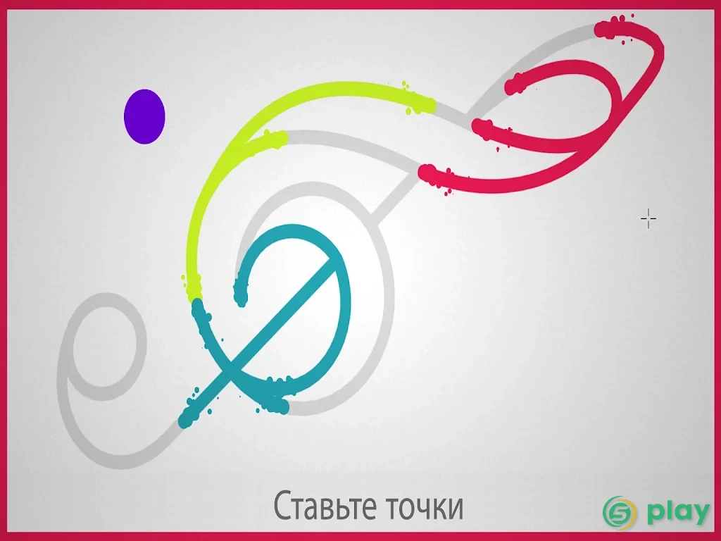 Линии — скриншот 20