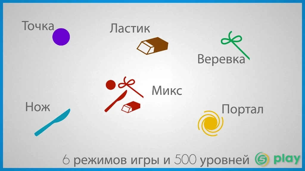 Линии — скриншот 3