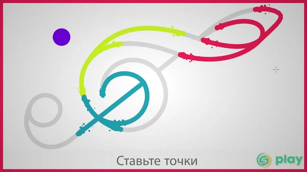 Линии — скриншот 4