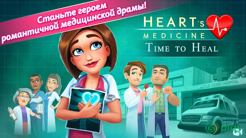 Heart's Medicine Time to Heal — скриншот 5