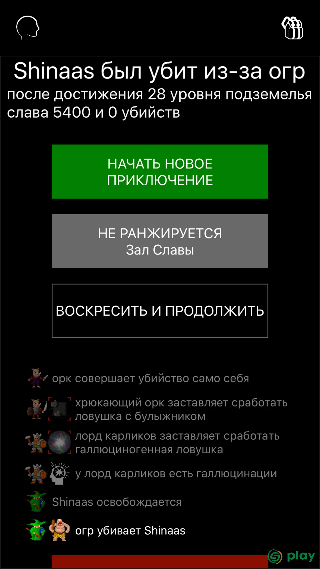 Pathos: Nethack Codex — скриншот 5