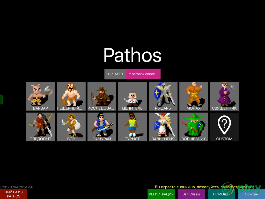 Pathos: Nethack Codex — скриншот 6