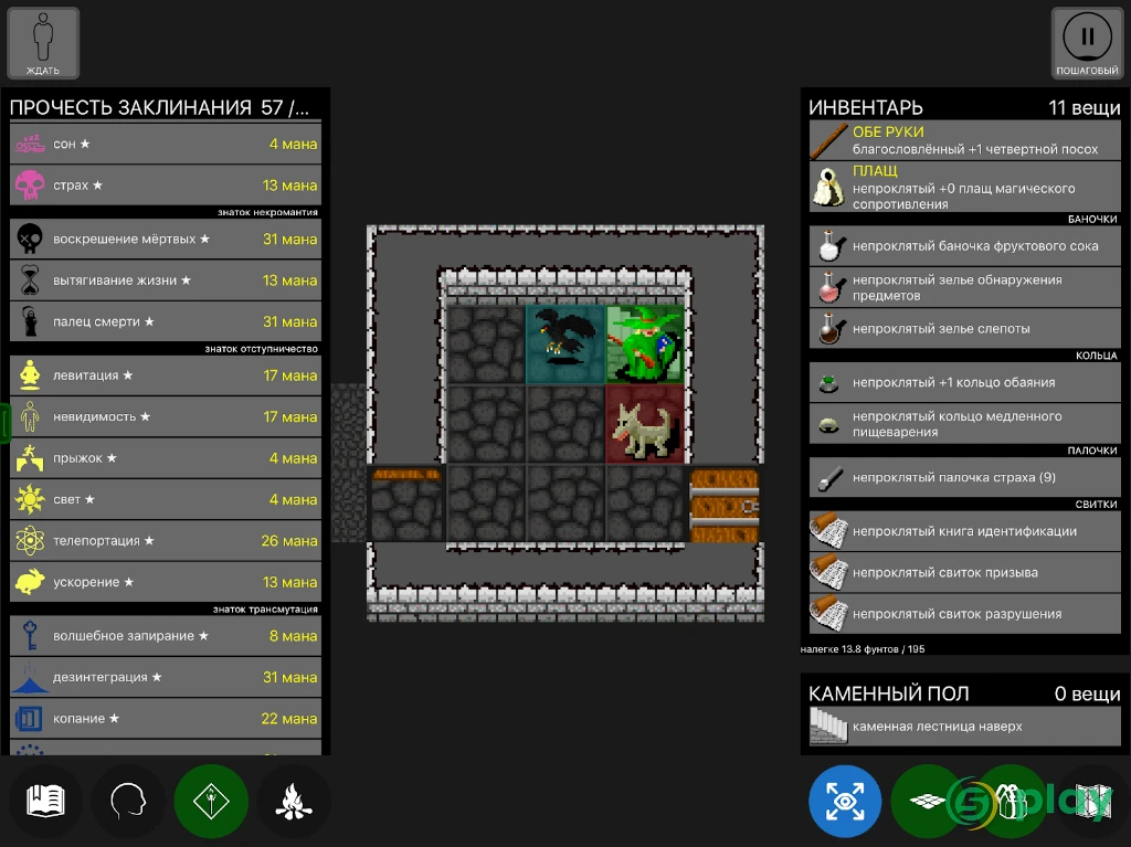 Pathos: Nethack Codex — скриншот 7