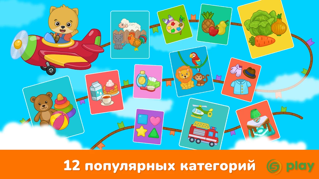 Игры для детей – первые слова — скриншот 1