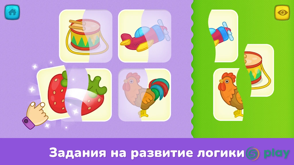 Игры для детей – первые слова — скриншот 3