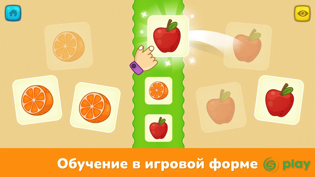 Игры для детей – первые слова — скриншот 5