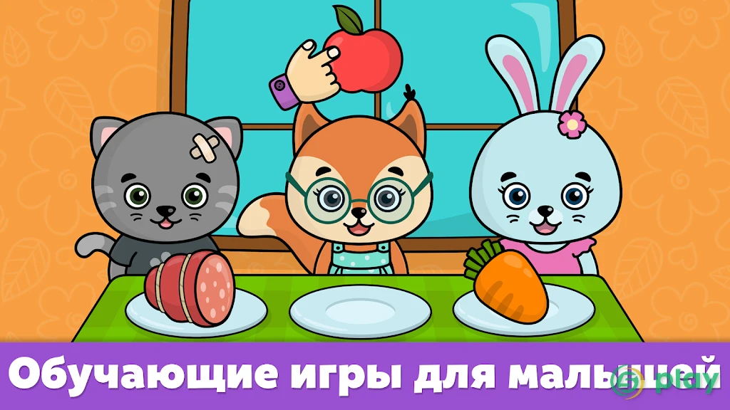 Дошкольное обучение – игры для детей от 1 до 5 лет — скриншот 1