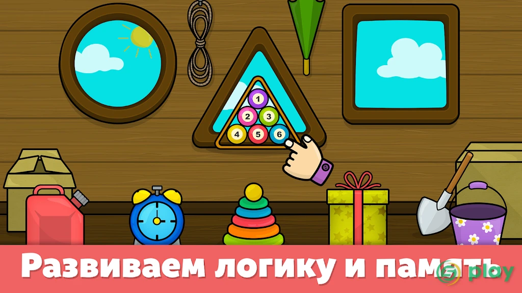 Дошкольное обучение – игры для детей от 1 до 5 лет — скриншот 10