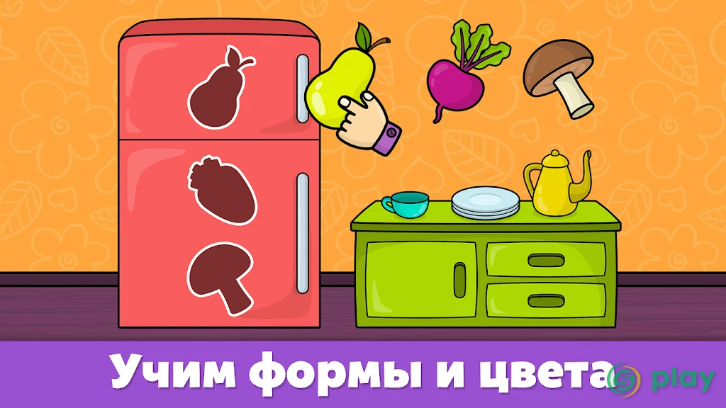 Дошкольное обучение – игры для детей от 1 до 5 лет — скриншот 12