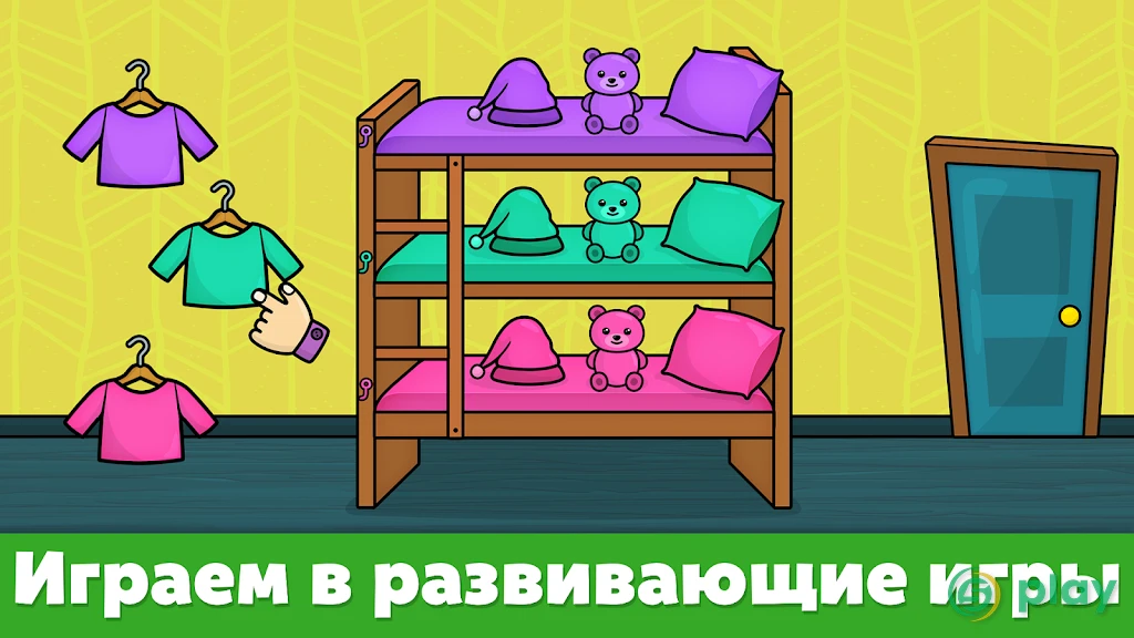 Дошкольное обучение – игры для детей от 1 до 5 лет — скриншот 14