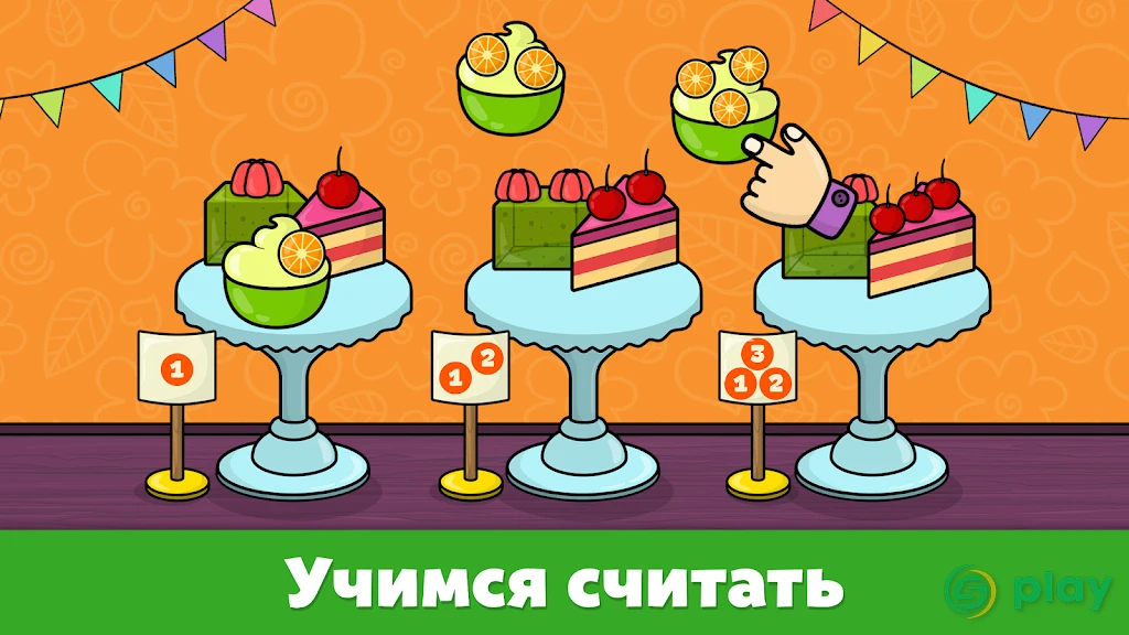 Дошкольное обучение – игры для детей от 1 до 5 лет — скриншот 4