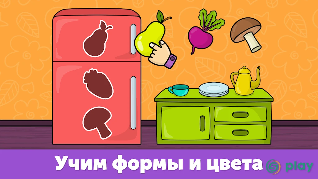 Дошкольное обучение – игры для детей от 1 до 5 лет — скриншот 5