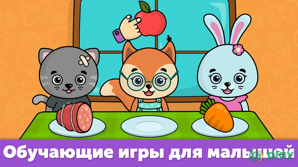 Дошкольное обучение – игры для детей от 1 до 5 лет — скриншот 8